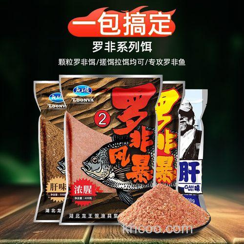 罗非风暴1号肝味能钓鲤鱼吗