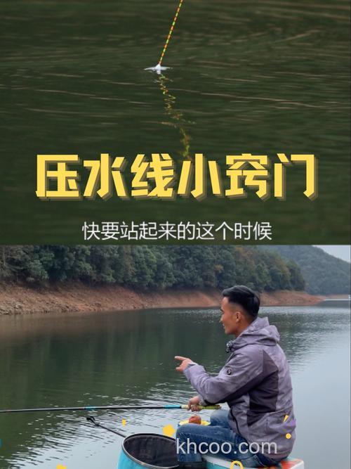台钓压线的关键作用，你知道吗？关乎中鱼率与稳定性