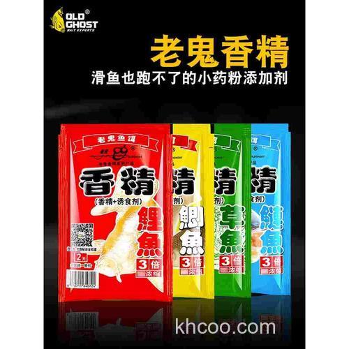 老鬼鲤鱼香精怎么用？
