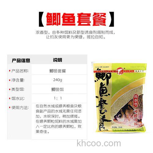 天元鲫鱼套餐怎么用？