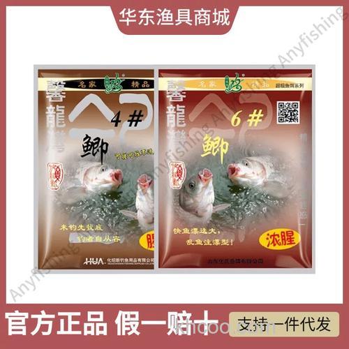 水库钓野鲫鱼鲤鱼用新馨龙湾鲫6#跟4号好用吗