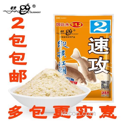 老鬼哪几款是香、甜饵料？