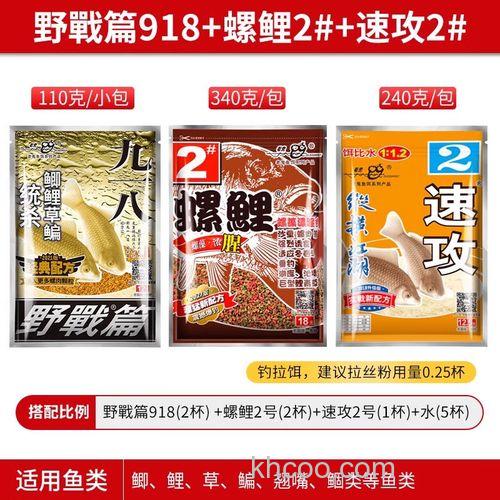 （1）老鬼918大野战+2号918+速攻2号怎么样？ （2）老鬼918大野战+2号918+螺鲤（蒜味）或库战草怎么样？