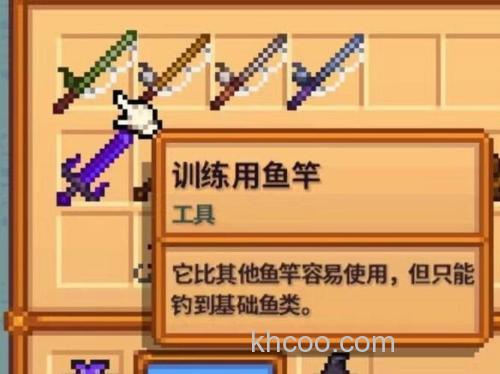 星露谷钓鱼用哪个杆