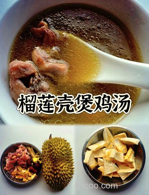 榴莲皮炖鱼的做法？