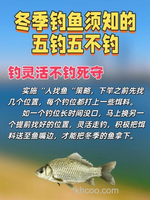 冬天好钓鱼吗？