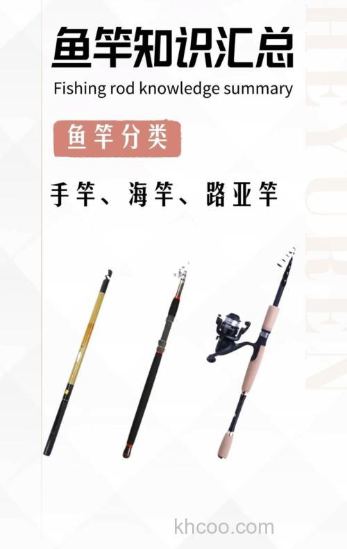 南北鱼竿属于名牌吗？