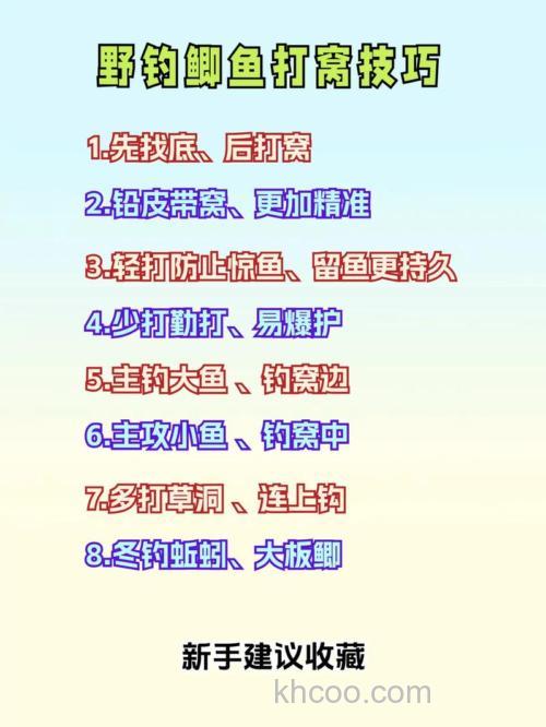 钓鲫鱼怎么配窝