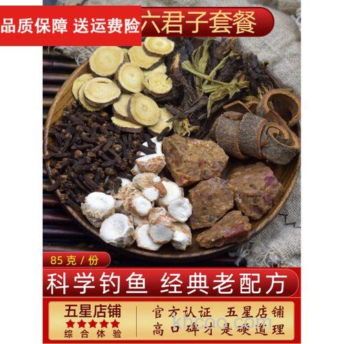 询丁香、山奈泡制的钓鱼小药效果如何