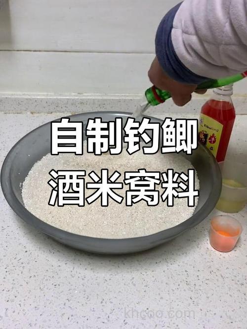 用家里做的甜酒来打窝钓鱼可以吗