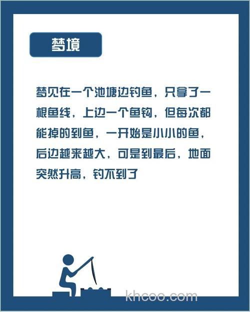 梦见钓到一条鲤鱼,然后把它杀了
