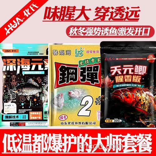 天元鲫鱼饵料和化氏饵料哪个好？