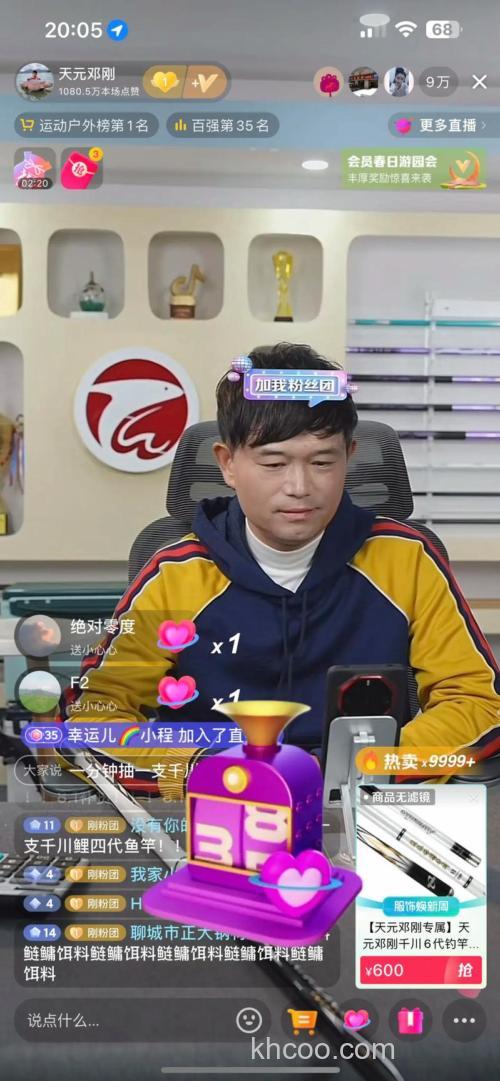 邓刚粉丝排名？