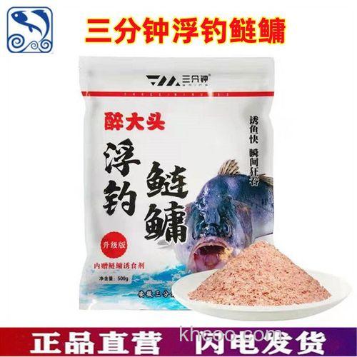 三分钟鲢鳙饵料搭配？