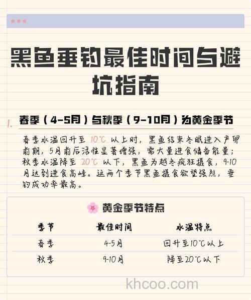 原来钓黑鱼高手都在这些时间