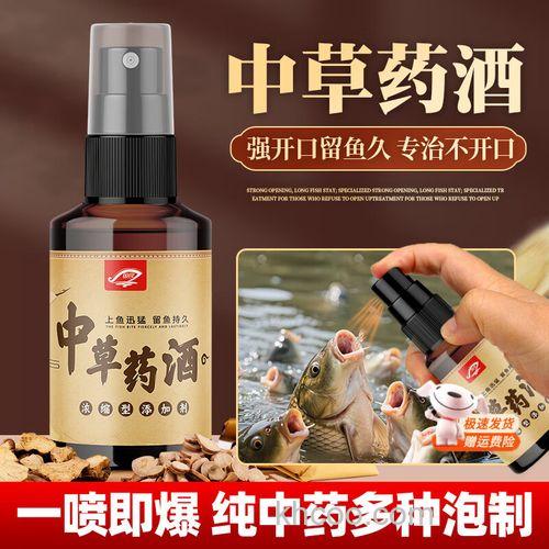钓鱼药酒什么中药聚鱼快