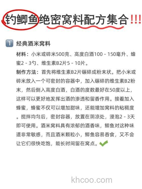 水库钓鲫鱼的饵料最佳配方？