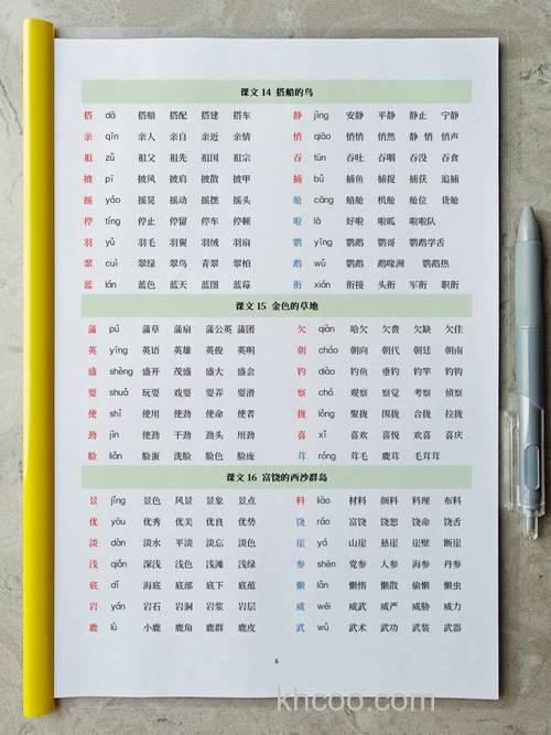 在线组词~~~！！