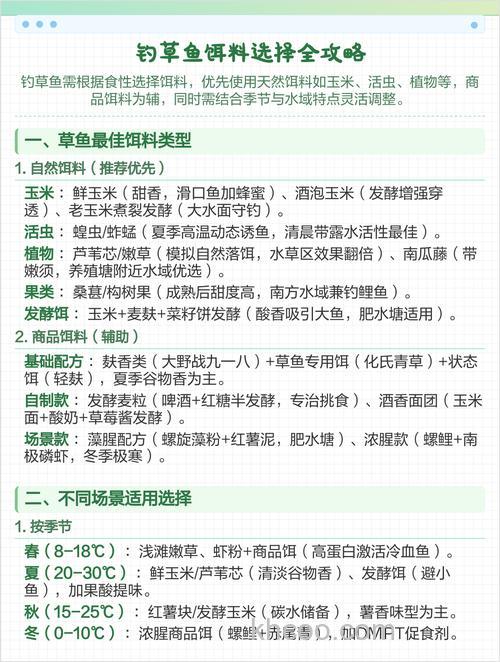 钓友分享秋钓草鱼的饵料选择及用法