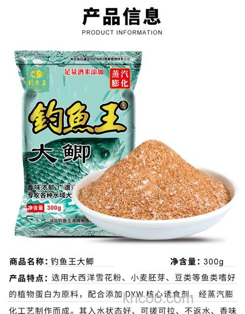 钓鱼王哪款饵料钓鲫鱼好？