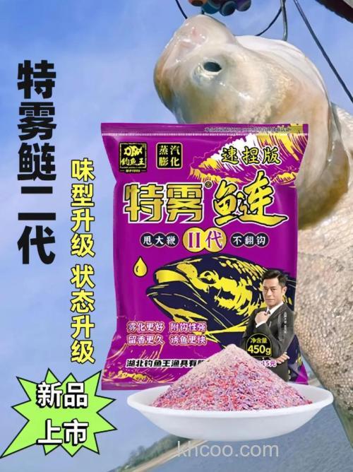 钓鱼王特雾鲢加什么味型？