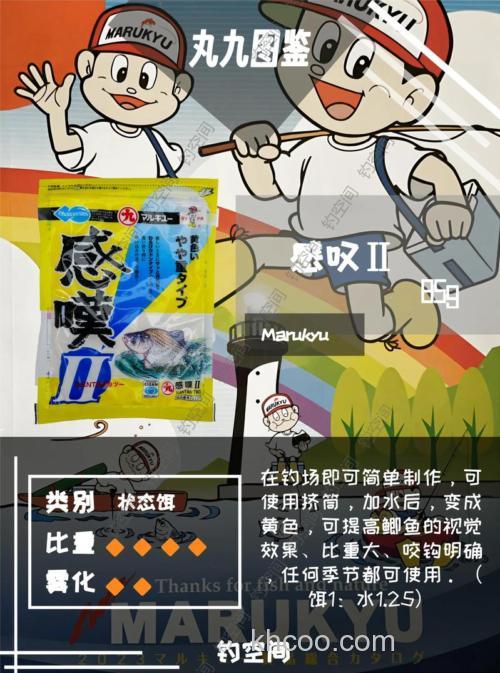 丸九饵料怎么样 [丸九的饵料特点和味型]