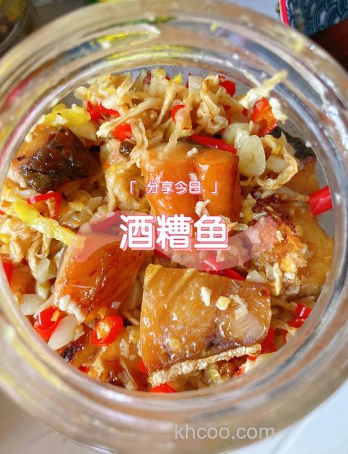 湖南酒糟鱼腌制方法？