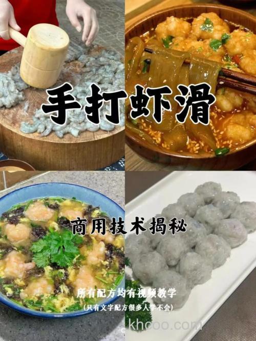 虾滑里加多了麝香酒怎么办？