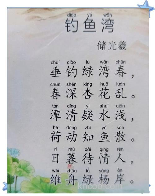 春末夏初钓鲤鱼(字)12
