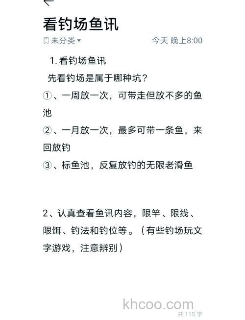 夏季垂钓青鱼时需要掌握这些小技巧