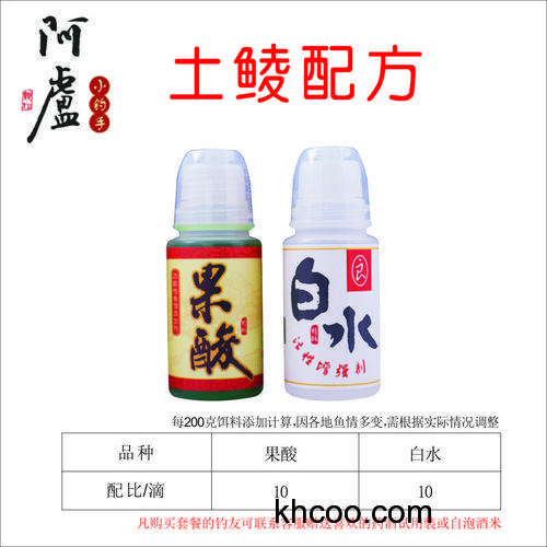 阿卢小药野钓配方？