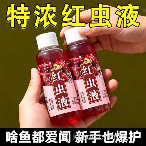 钓鲫鱼用红虫时加点什么小药好啊？