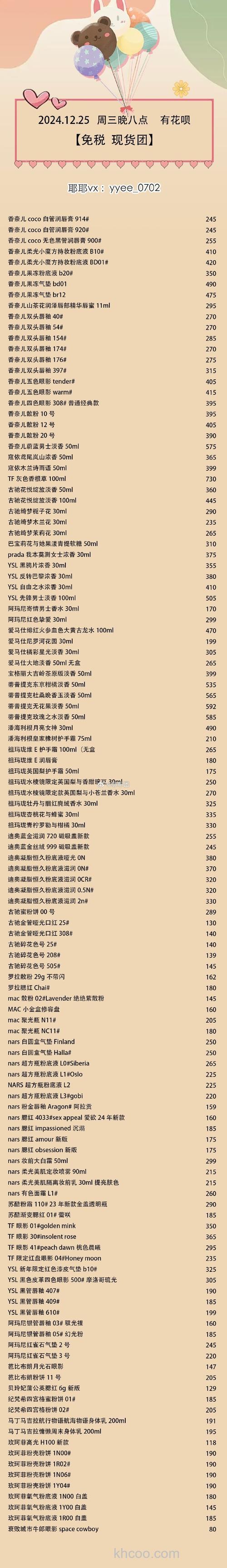 武汉天元酸果香dyw怎么用每次用多少