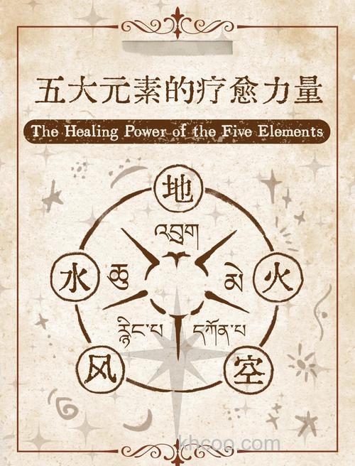 天元第五元素能有什么作用？