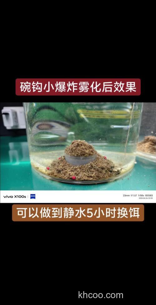 怎么样使爆炸饵雾化快？