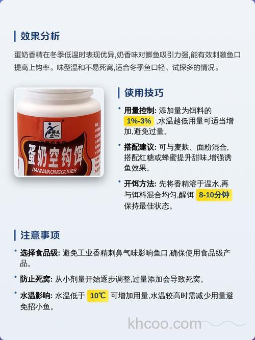 钓鲫鱼用什么香精？