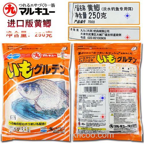 黄色鲫鱼饵料配方