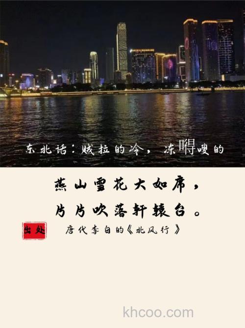 燕山雪花大如席片片吹落轩辕台是什么意思