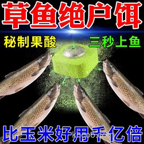 邓刚黑坑钓草鱼配方