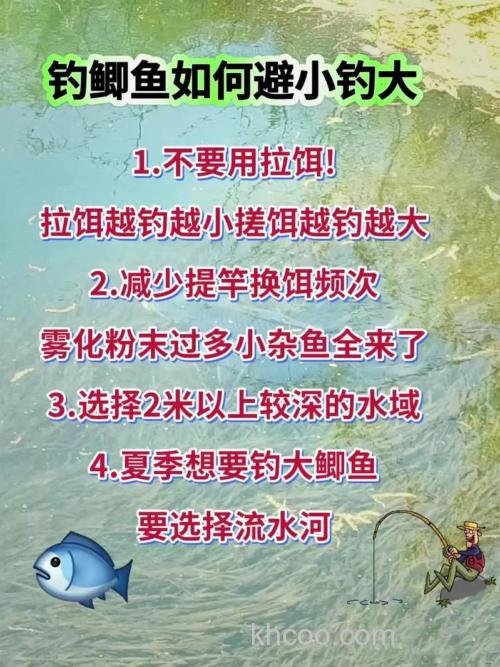 秋季野钓鲫鱼如何避开小杂鱼