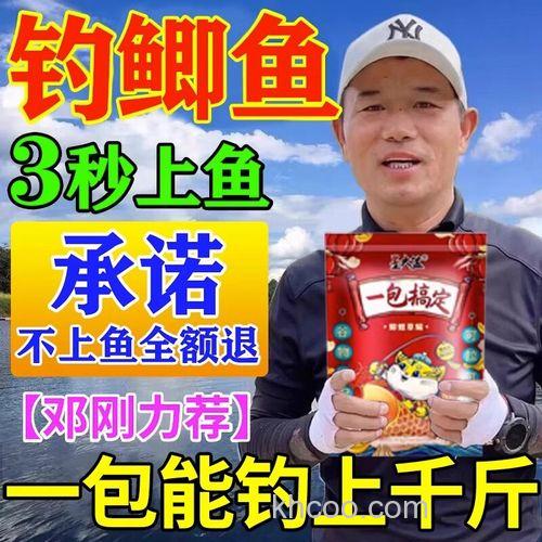 天元邓刚的饵料可以钓大青鱼吗？