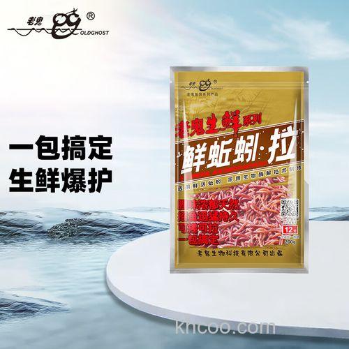 老鬼蚯蚓生鲜饵开饵方法？