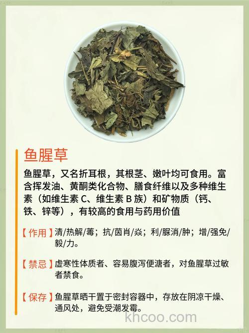 吃鱼醒草有啥用