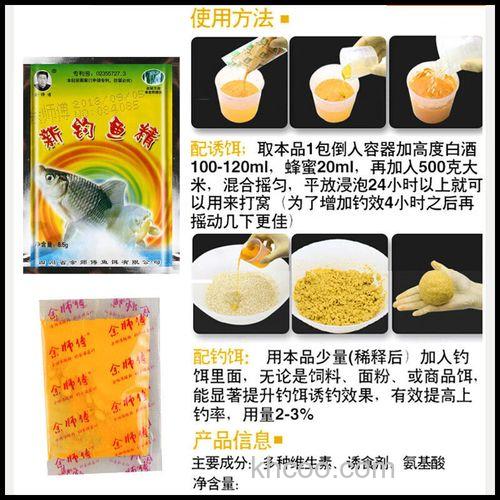 新农欢钓鱼精的主要成分是什么？