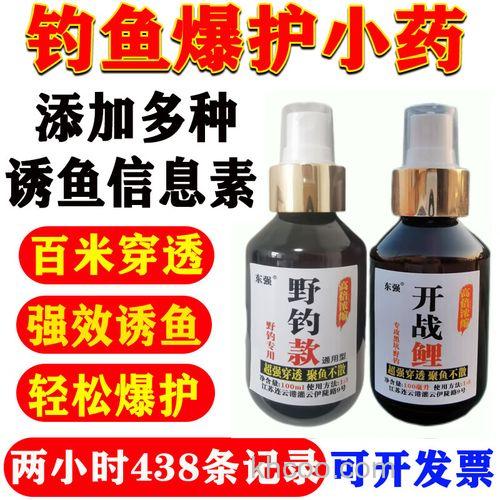 小药开口鲫使用方法？