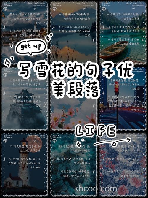 片片雪花文案？