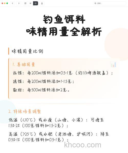 味精怎么配饵料钓鱼？