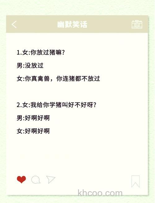 什么笑话可以逗男朋友