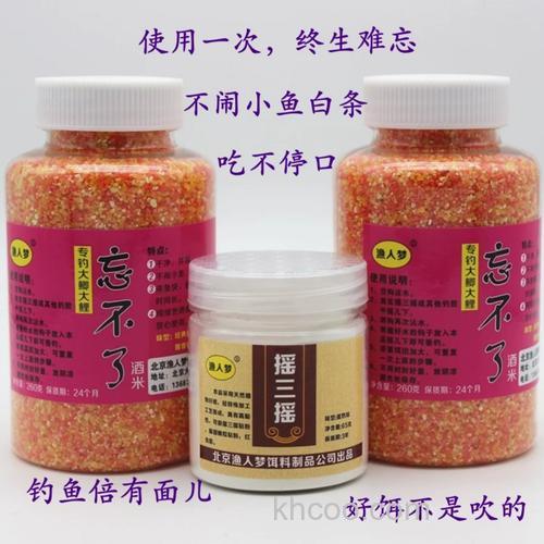 摇三摇钓鱼粘什么饵好用？