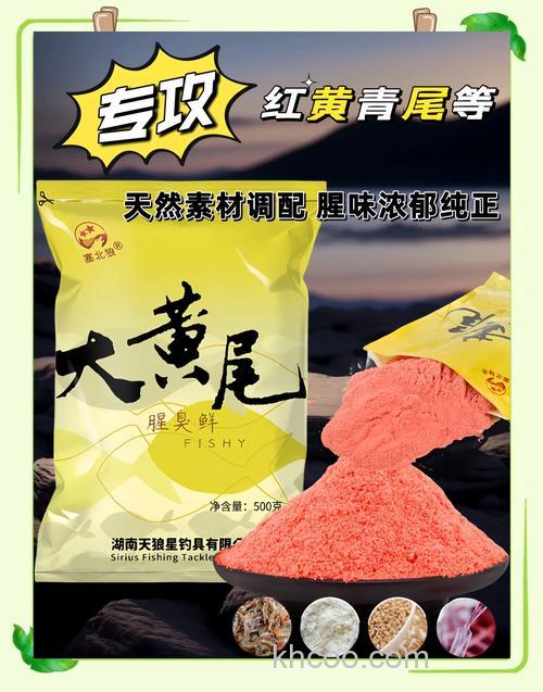 钓“红尾鱼”用什么窝饵？